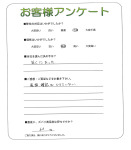 滋賀県草津市 N様