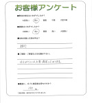 奈良県奈良市 U様