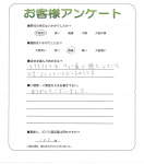 兵庫県明石市 O様