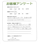 滋賀県東近江市 S様