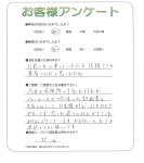 兵庫県川西市 F様