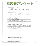奈良県生駒市 Y様