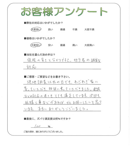 工事の感想を聞かせてください。