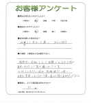 京都府木津川市 Y様