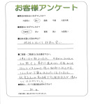 滋賀県彦根市 O様