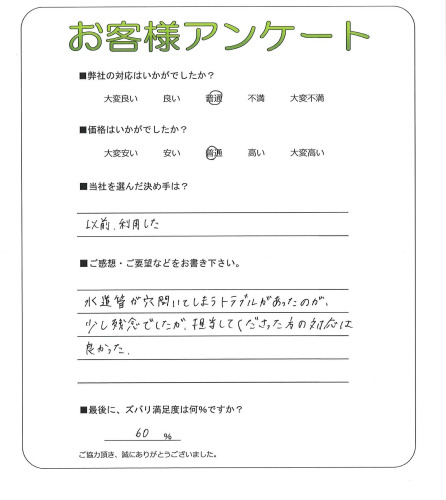 工事の感想を聞かせてください。