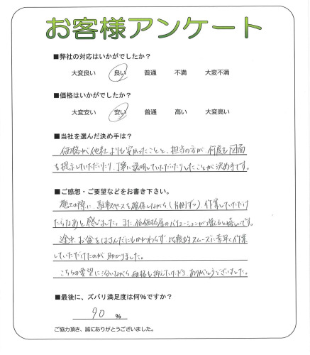工事の感想を聞かせてください。