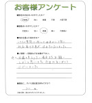 滋賀県東近江市 Y様
