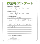 大阪府交野市 O様
