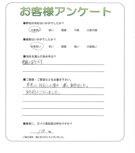 工事の感想を聞かせてください。