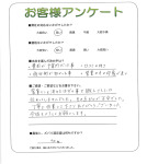 滋賀県彦根市 T様