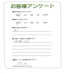 兵庫県尼崎市 J様