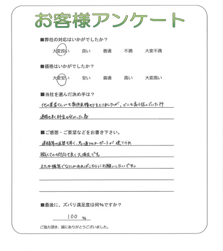 工事の感想を聞かせてください。