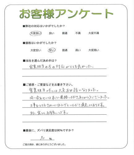 奈良県橿原市 S様