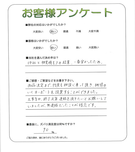 工事の感想を聞かせてください。