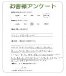 滋賀県甲賀市 K様