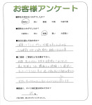 大阪府八尾市 I様