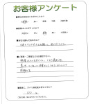 大阪府羽曳野市 S様