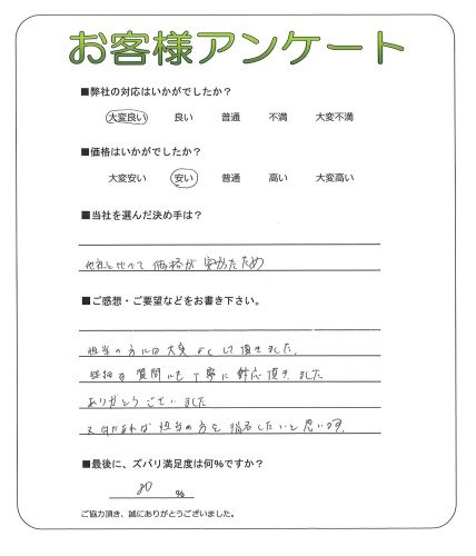 工事の感想を聞かせてください。