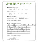 滋賀県甲賀市 Y様