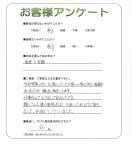 兵庫県明石市 T様