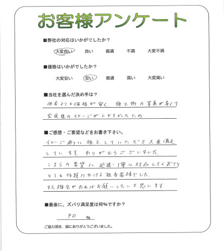 工事の感想を聞かせてください。