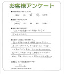 兵庫県宝塚市 K様