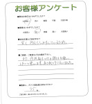 兵庫県伊丹市 S様