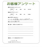 大阪府羽曳野市 M様
