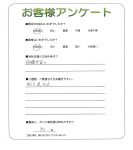 兵庫県高砂市 N様