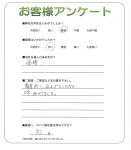 奈良県磯城郡田原本町 F様