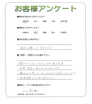 兵庫県姫路市 A様
