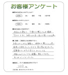 大阪府大東市 N様