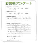 京都府木津川市 T様