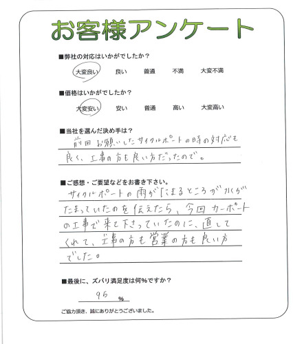 工事の感想を聞かせてください。