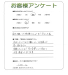 奈良県生駒郡三郷町 K様