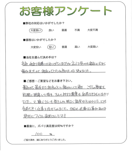 工事の感想を聞かせてください。