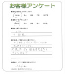 京都府相楽郡精華町 K様
