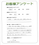 大阪府高槻市 T様