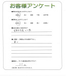 兵庫県尼崎市 F様