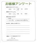滋賀県大津市 S様