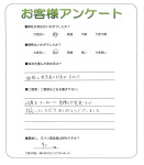 大阪府岸和田市 I様
