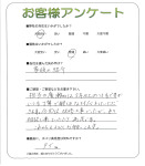 大阪府枚方市 O様