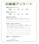 滋賀県高島市 M様