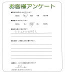 京都府木津川市 N様