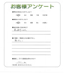 大阪府岸和田市 N様