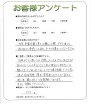奈良県橿原市 N様