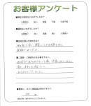 大阪府泉南市 T様