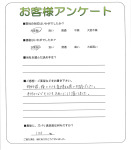 兵庫県神戸市東灘区 S様