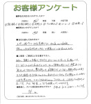 大阪府枚方市 S様